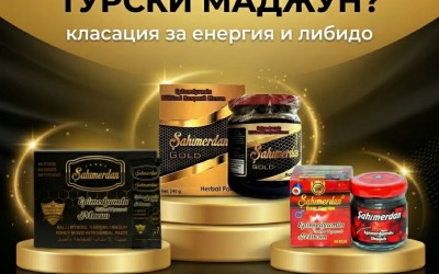 Кой е най-добрият турски маджун: Класация и ползи за здравето