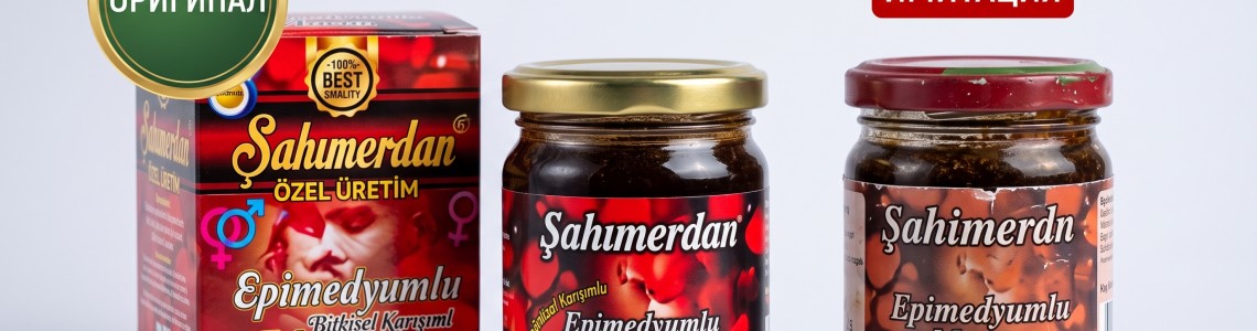 Sahimerdan - разлика между оригинала и имитациите