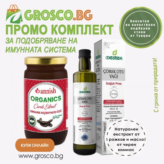 Промо комплект Destek масло от черен кимион и Annish екстракт от рожков