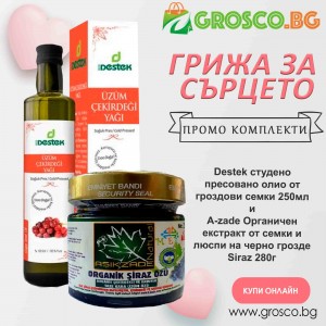 Промо комплект A-zade екстракт от грозде и Destek масло от гроздови семки 250мл