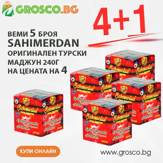 Sahimerdan оригинален турски маджун 240г 4+1